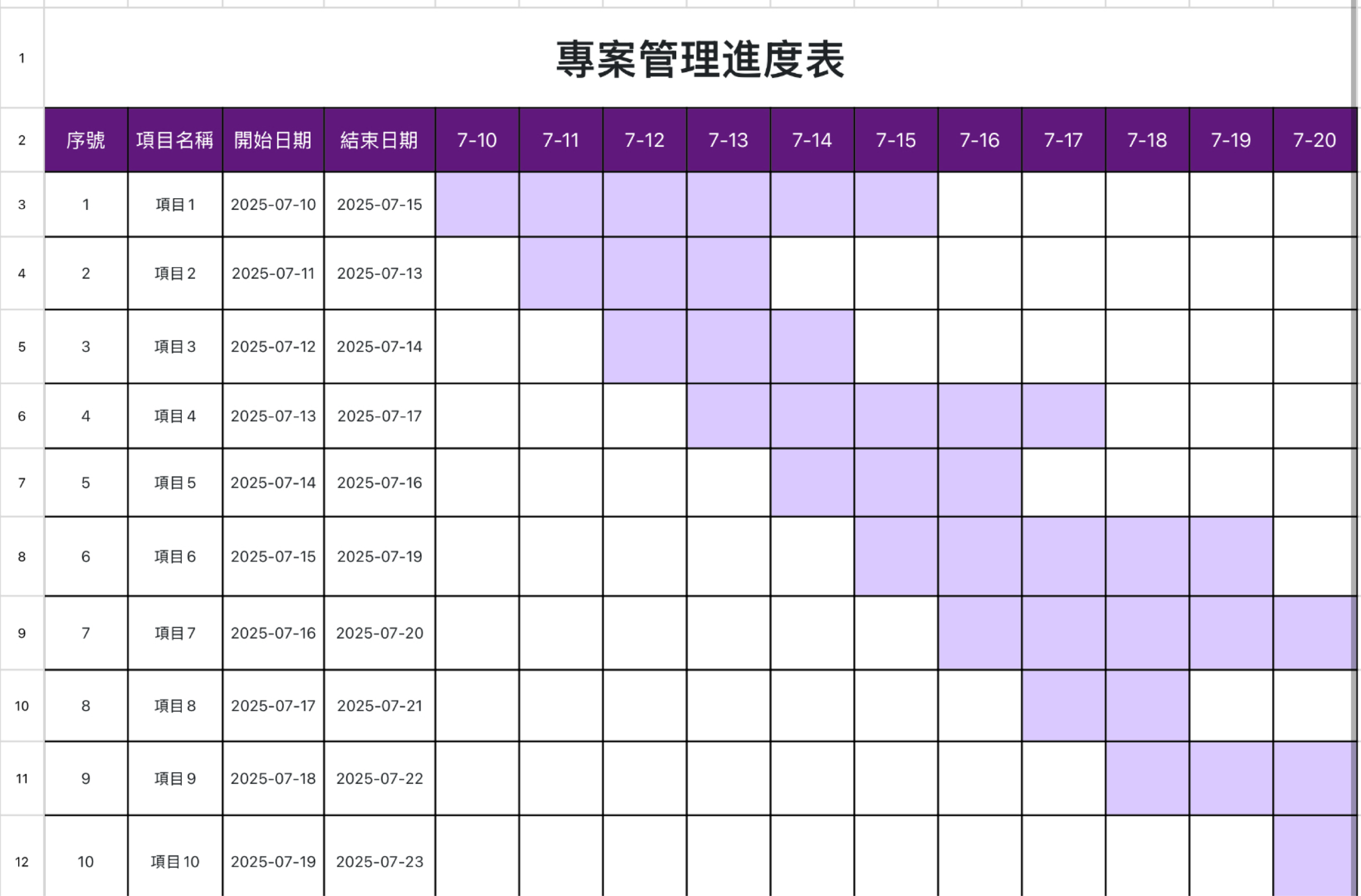 專案管理進度表1 1
